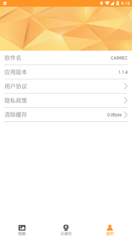 CARREC appv1.1.4 ׿