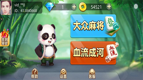 闲来麻将老年版v200.0.0 最新版