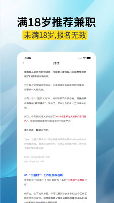 高新兼职边学边赚钱appv1.0.0 最新版