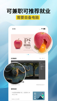 高新兼职边学边赚钱appv1.0.0 最新版