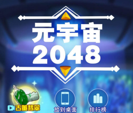 Ԫ2048Ϸ