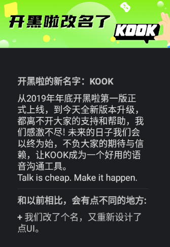 KOOK(ԭ)app