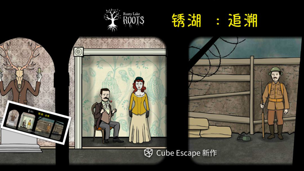 Rusty Lake: RootsԴ°溺