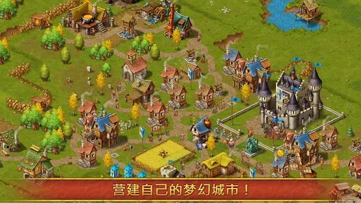 Townsmen家园7官方版下载中文版