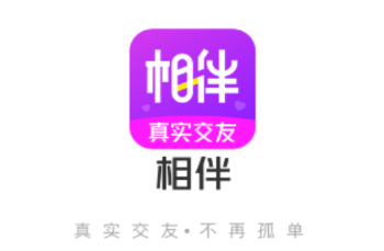 相伴app