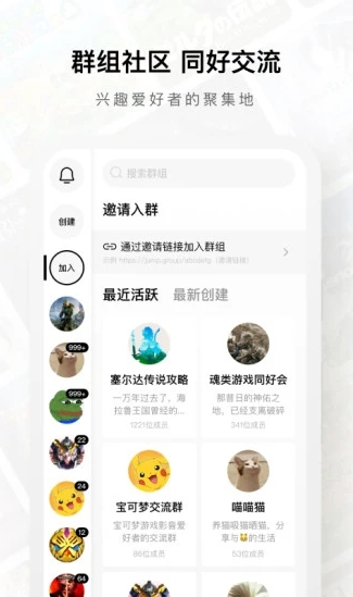 Jump游戏社区app