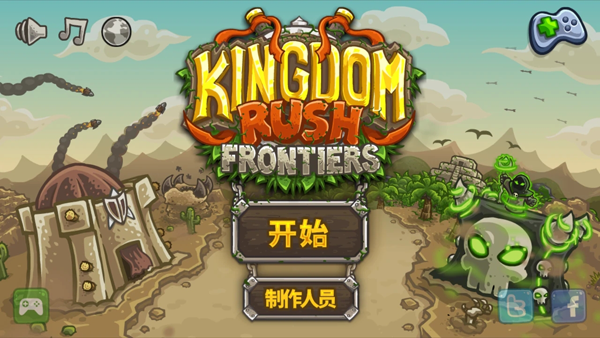 ս2ǰİ(Kingdom Rush Frontiers)