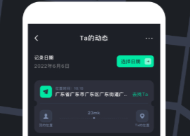 微寻宝定位app