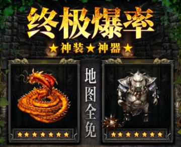 满攻速传奇手游 满攻速传奇手游