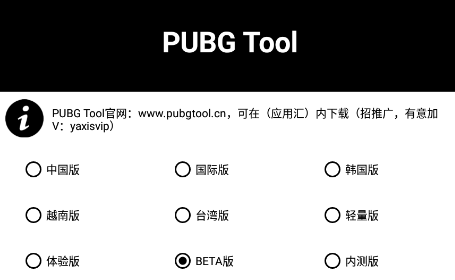 PUBGTool120֡عٷapp