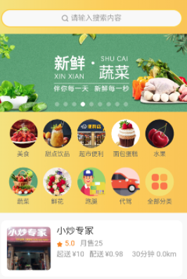 滴就来app