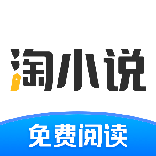 淘小说免费下载安装v9.9.2 安卓版