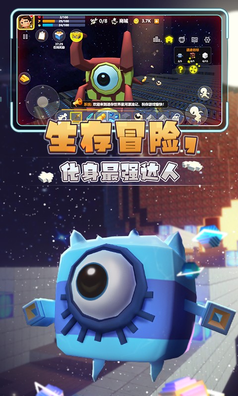 迷你星河漂流记v1.0.1 安卓版