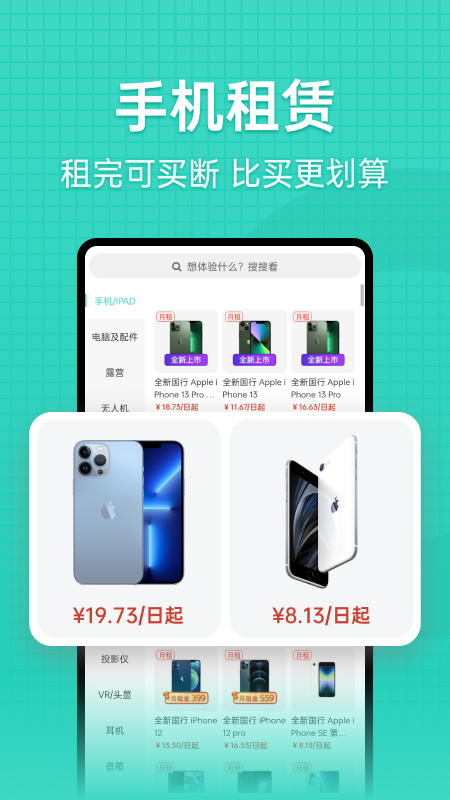 探物租赁平台v2.0.0 最新官方版