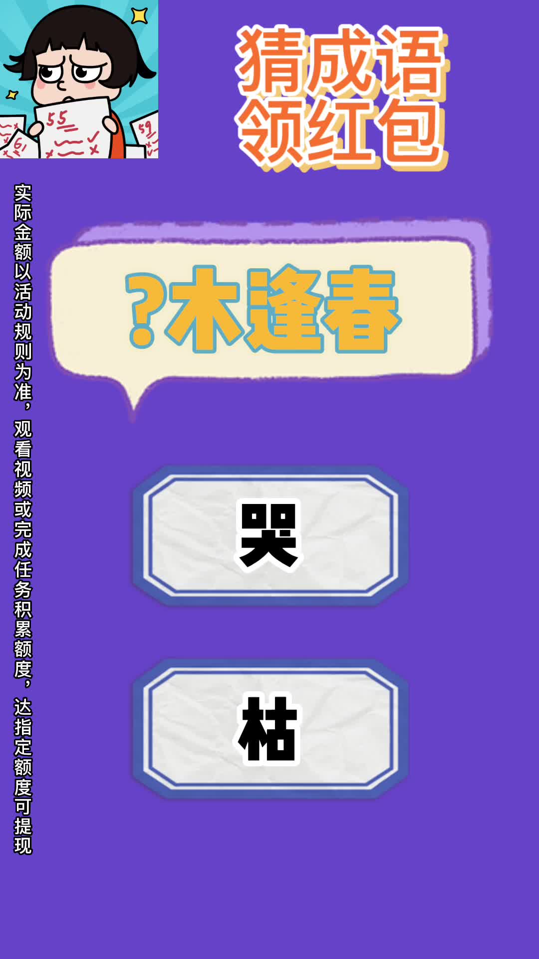 小姐姐救我红包版v1.1.0 最新版