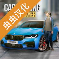 CarParking2022最新版本v4.8.6.9 联机版