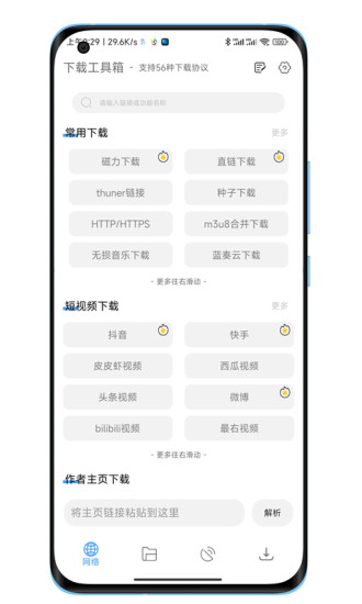 陕水务出行APPv1.10.3 最新版