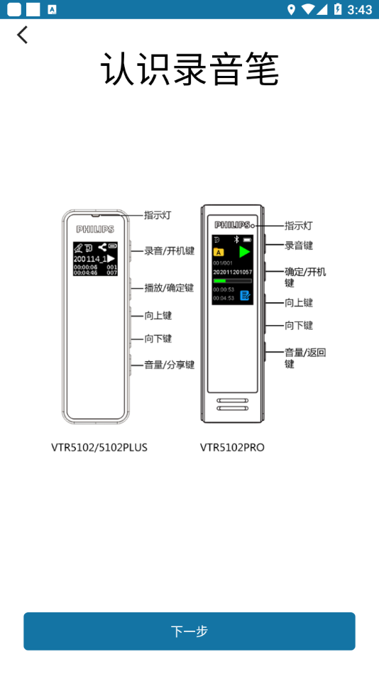 VTR5102appv1.3.7 °