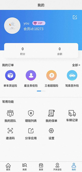 泰运保appv1.0.5 官方版