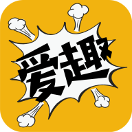 爱趣漫画v2.3.3 官方版