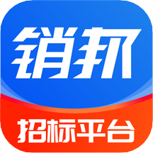 销邦招标平台appv1.0.1 最新版