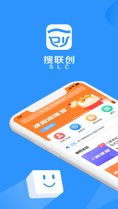 搜联创appv1.0.1 官方版