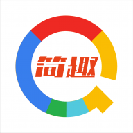 简趣APPv1.1.3 官方版