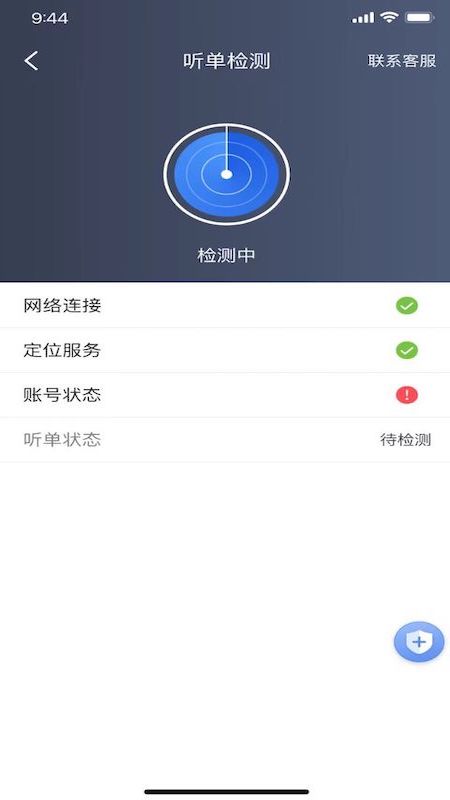 深驾约车appv5.50.6.0002 最新版