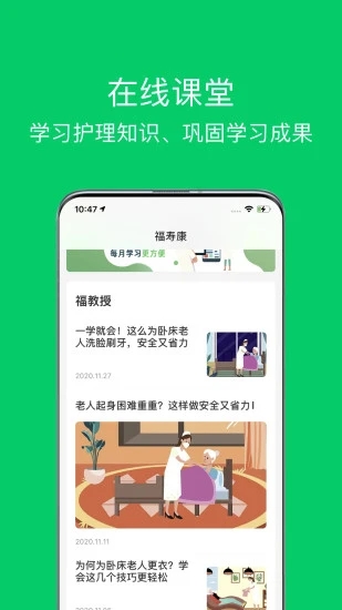 照护365康护端appv2.0.7.1 最新版