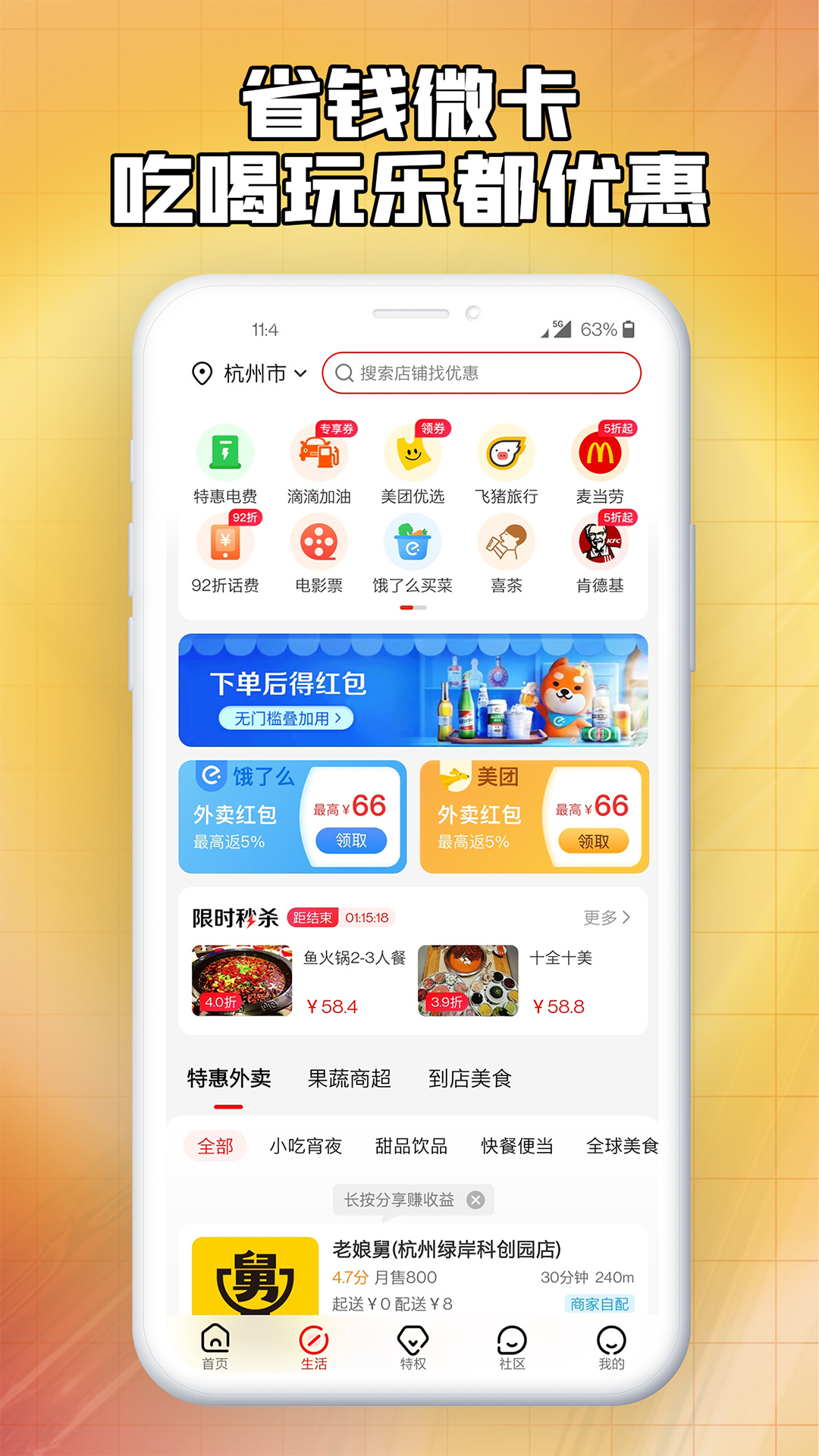 省钱微卡appv1.2.0 最新版