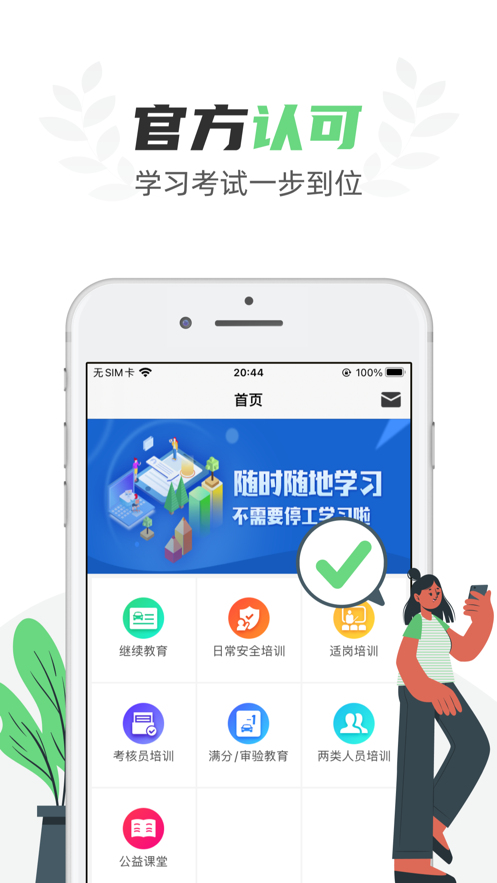 定邦E学堂appv1.7.0 最新版