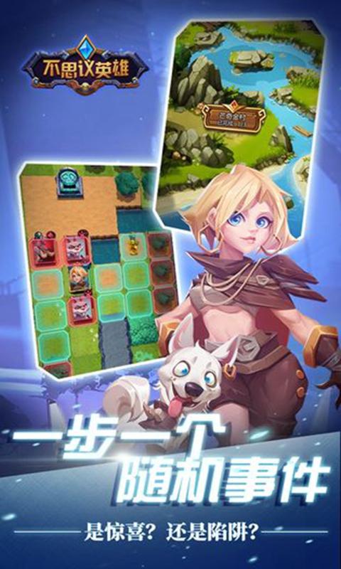 不可思议英雄braveherov1.0 安卓版