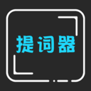 爱字幕提词器appv2.3 最新版