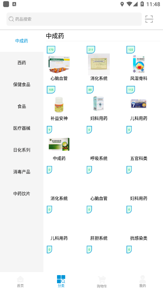 昆e药Appv1.0.2 安卓版