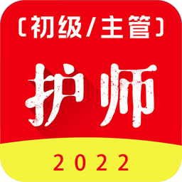 初级护师百分题库appv1.0.0 最新版