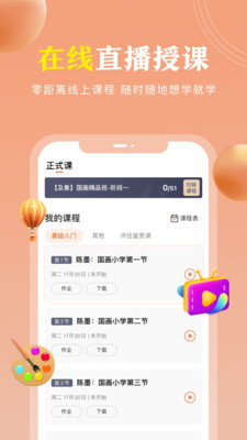 ѧѧappv2.9.4 °