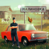 ģũ(Russian Village Simulator 3D)