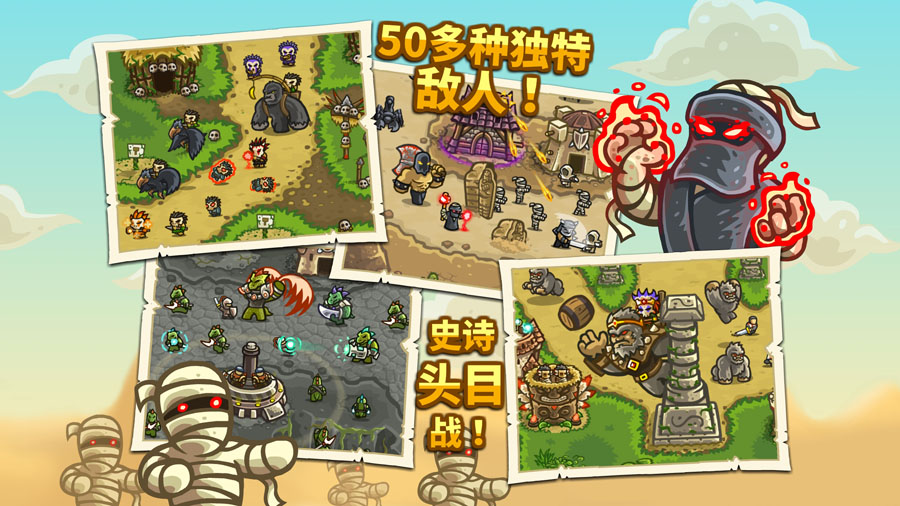 ս2ǰİ(Kingdom Rush Frontiers)v5.8.02 ֻ