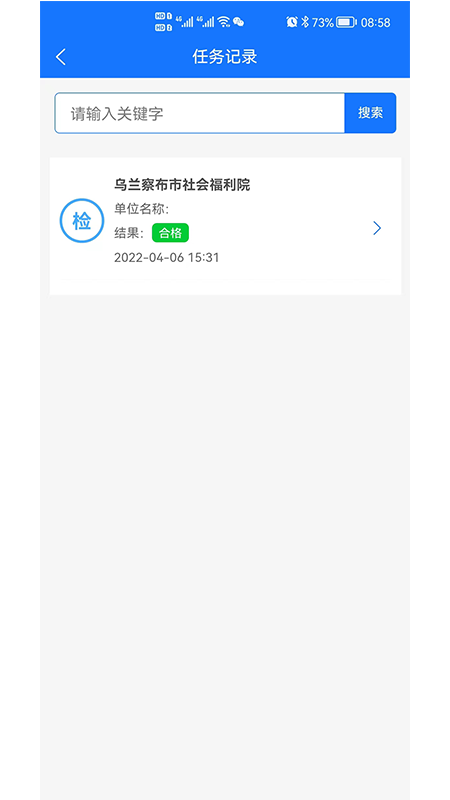 消防管理E掌通App下载v2.1.7 官方版