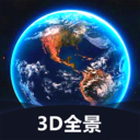 世界3D全景地图v1.3.6 最新版