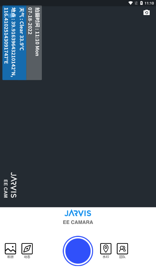 JARVIS EE Camv1.0.5 最新版