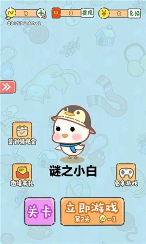 答题摇钱树v6.2.3 红包版