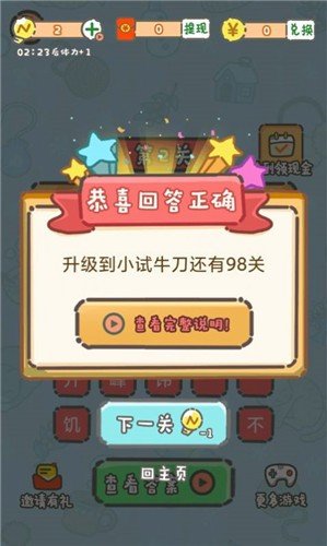 答题摇钱树v6.2.3 红包版