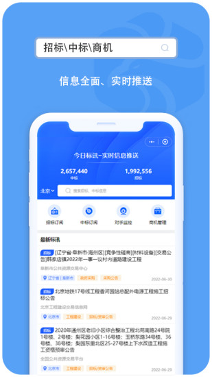 企业诚信通appv4.0.57 安卓版