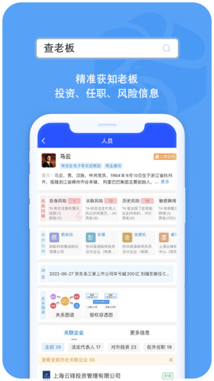 企业诚信通appv4.0.57 安卓版