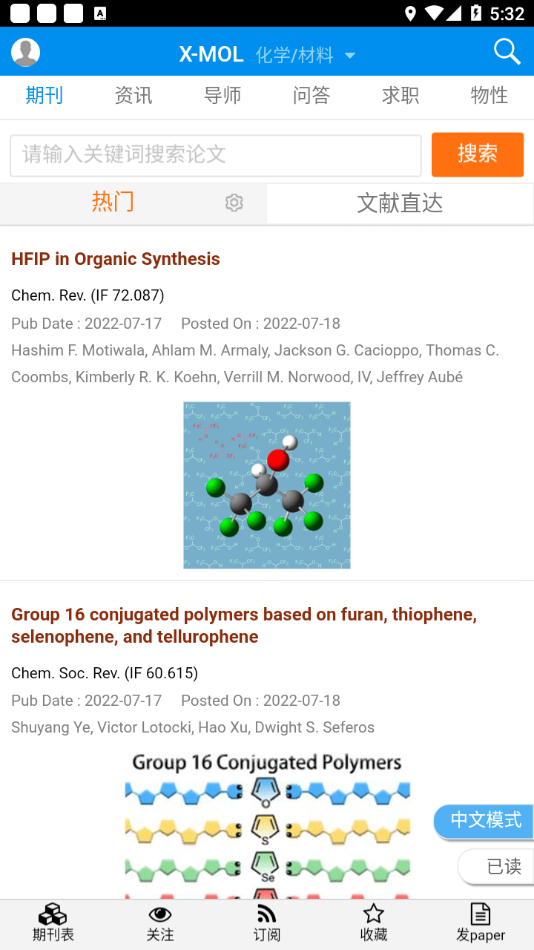 X-MOL appv2.0.1 °