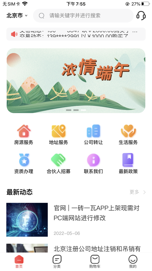 一砖一瓦appv1.3.7 最新版