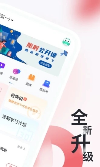 对啊税务师随身学app