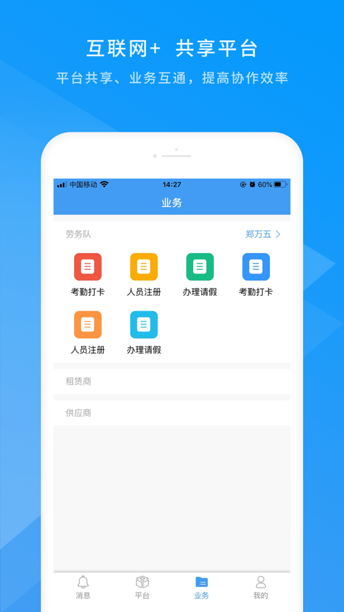 数字土木伙伴appv1.6.2 最新版