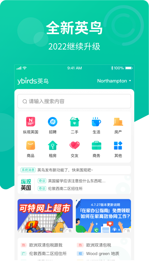 英鸟appv3.1.3 最新版